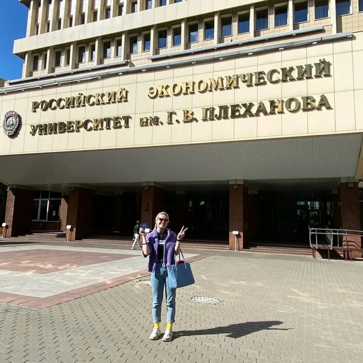 Торжественное празднование Дня Рождения РЭУ