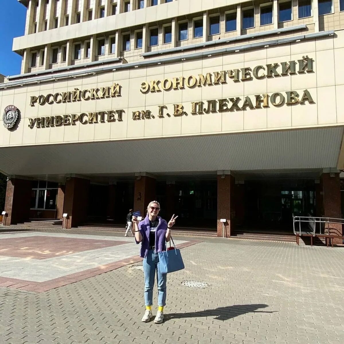 Рэу финансовый. Институт им Плеханова Москва. Академия Плеханова Москва. Экономический институт в Москве имени Плеханова.