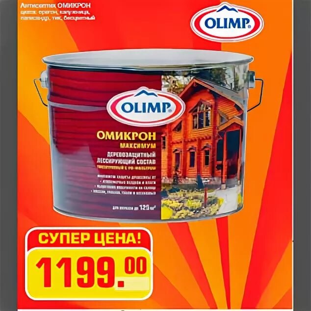 Омикрон новокузнецк отзывы