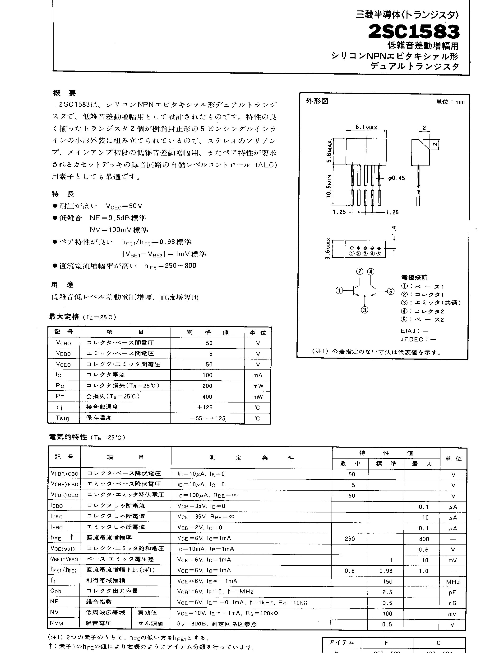 1583 2. 1583 datasheet. 2sc3150. s158 datasheet. gh158 datasheet.