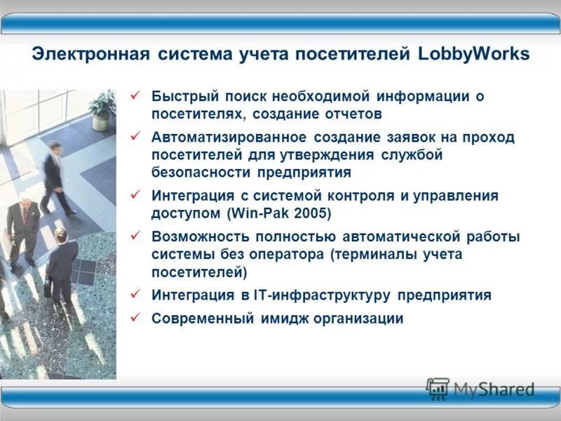 Этапы создания отчета. Создание системы учета. Аскуэ автоматизированная система учета электроэнергии. Счетчик с системой аскуэ схема. Создание системы учета.