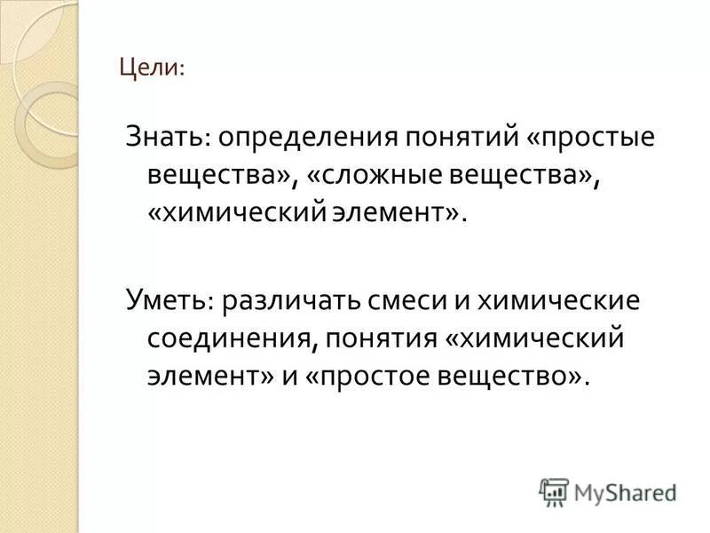 Понятие это форма мышления отражающая. Простые понятия. Сложные понятия. Формы мышления понятие. Сложные понятия.
