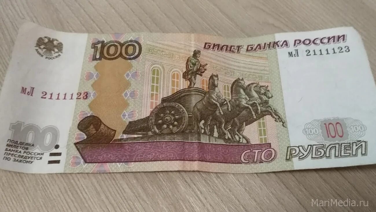 Что изображено на новых купюрах 100. 100 рублевая купюра. новый дизайн 100 рублевой купюры. модернизированные 100 рублей. купюра 100 рублей.