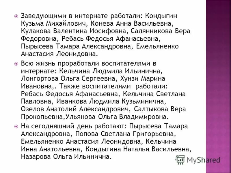 кружковая работа в психоневрологическом интернате. презентация психоневрологического интерната. изменения в санпин в 2021. принципы работы психоневрологических интернатов. цель дома престарелых.