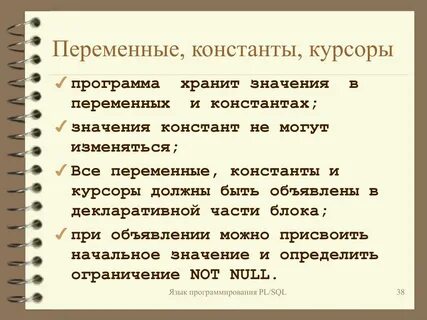 Значение слова хранить