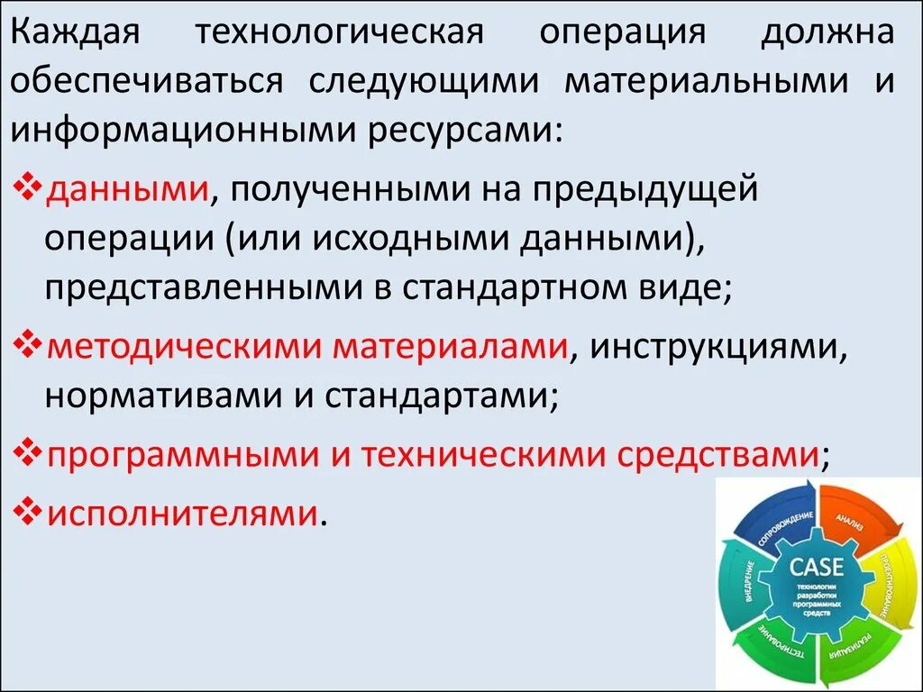 Обеспечить следующее