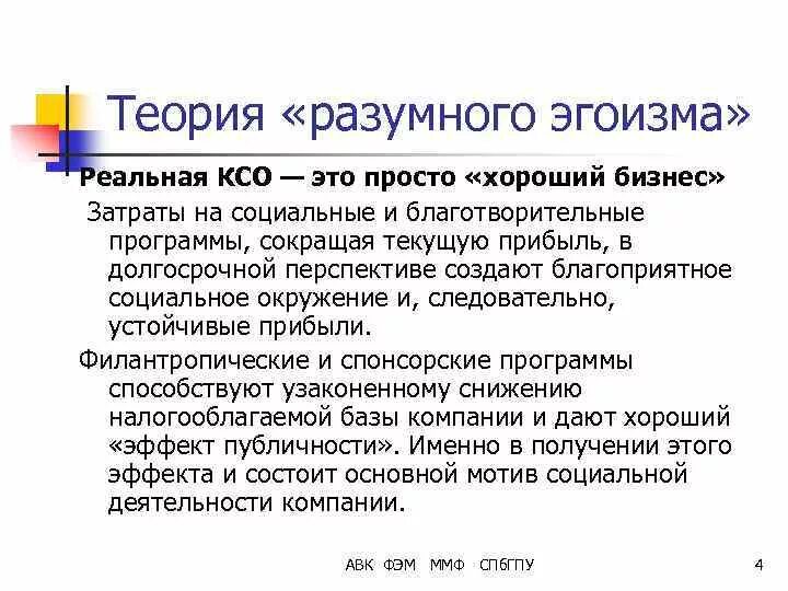 Суть принципа разумный: найдено 90 изображений