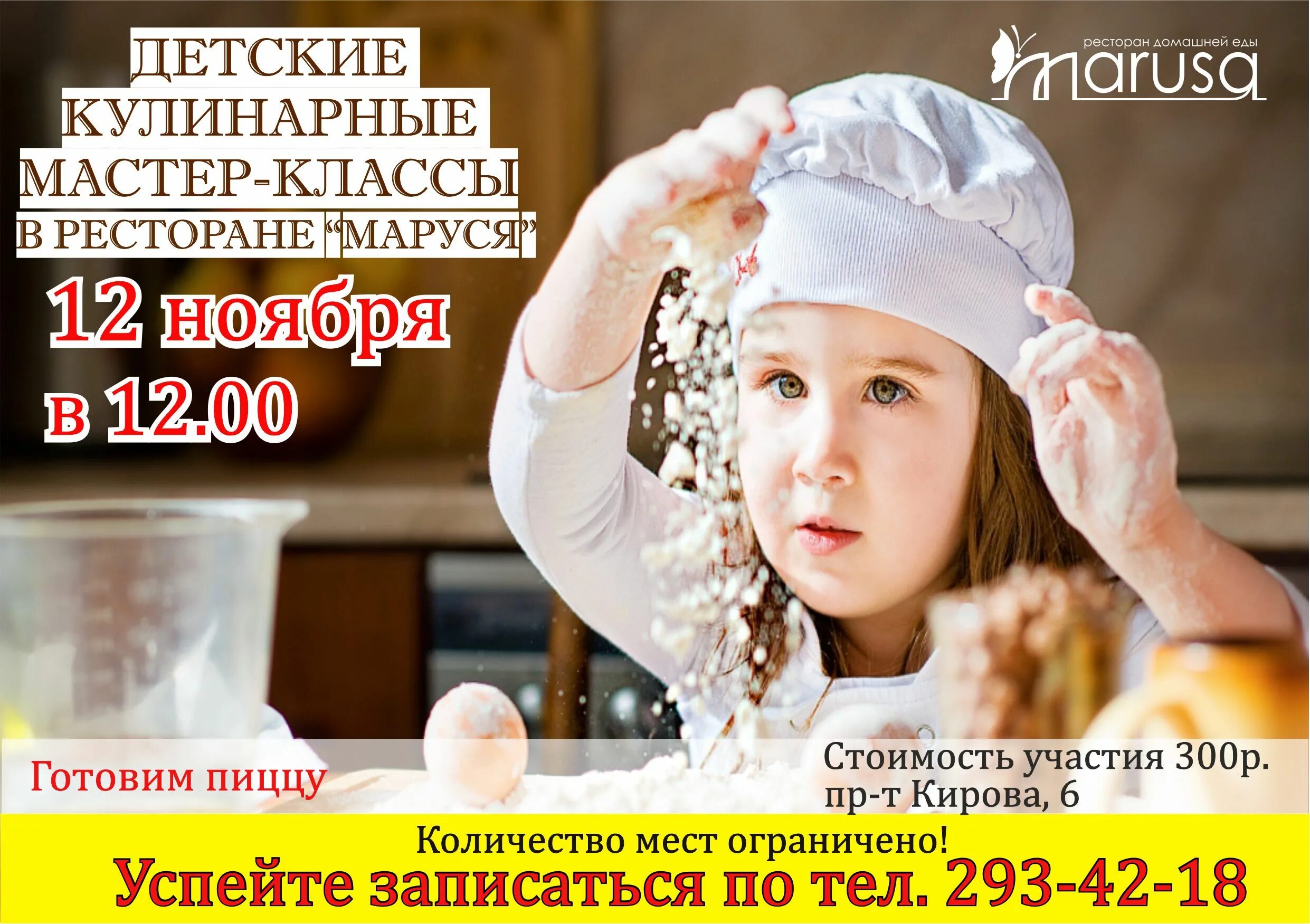 Рецепты обо всем с марусей