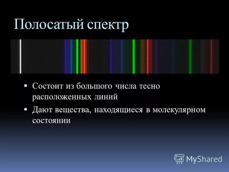 От каких источников получаются линейчатые спектры