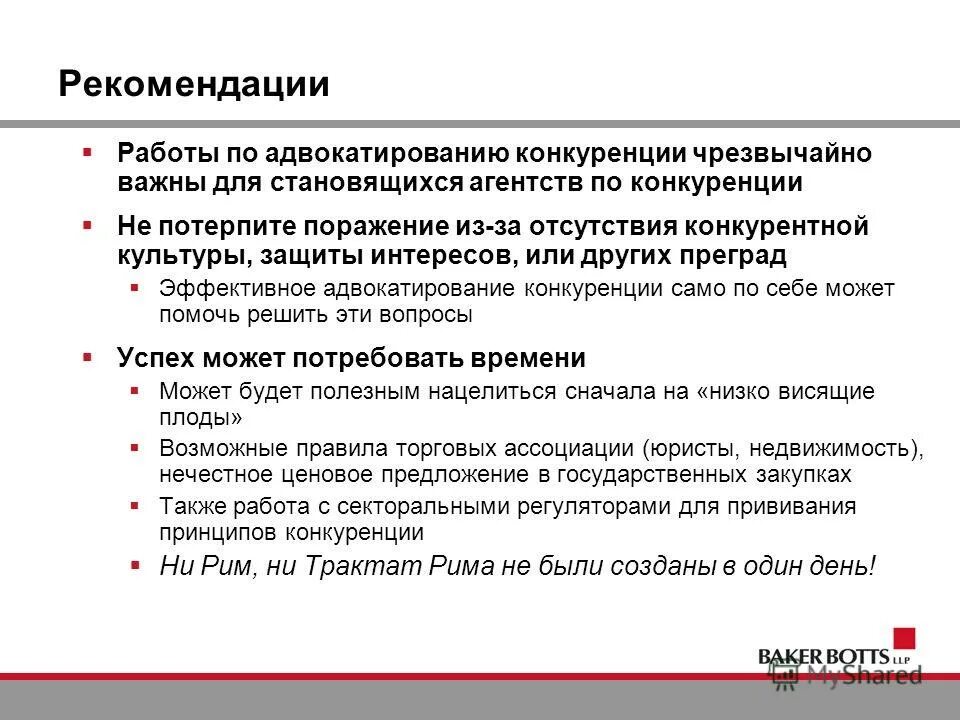Рекомендательное письмо от работодателя сотруднику образец. Рекомендательное письмо от организации для сотрудника образец. Рекомендательное письмо образец для сотрудника. Примеры рекомендательного письма с места работы образец. Рекомендации для работы.