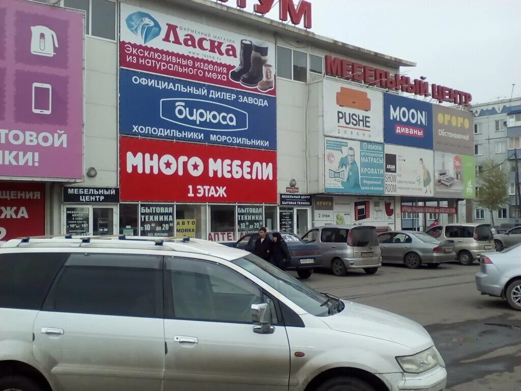 Дружба народов 48 абакан. Дружбы народов 48 абакан. Магазин атриум абакан адрес. 48. Атриум абакан.