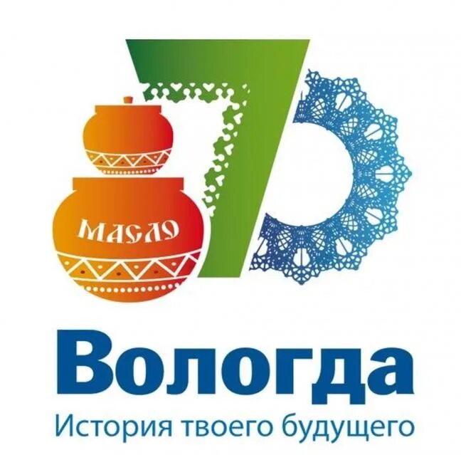 Программа г вологда. Юбилейный вологда. 870 вологда. 870 лет вологде. с днем рождения вологда.