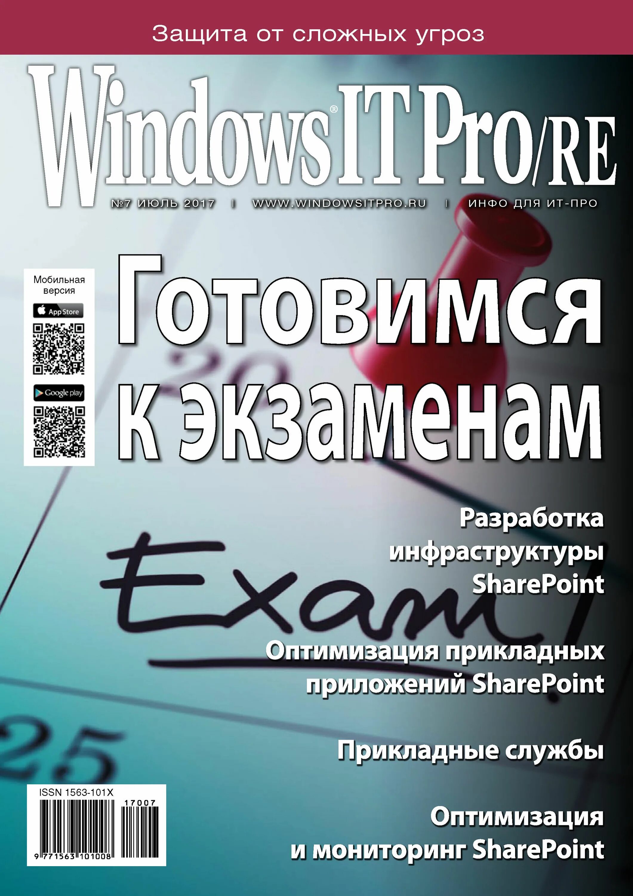 пароль. защита сложный. способы защиты материальных благ. право на благоприятную окружающую среду способы защиты. трехуровневая система безопасности.