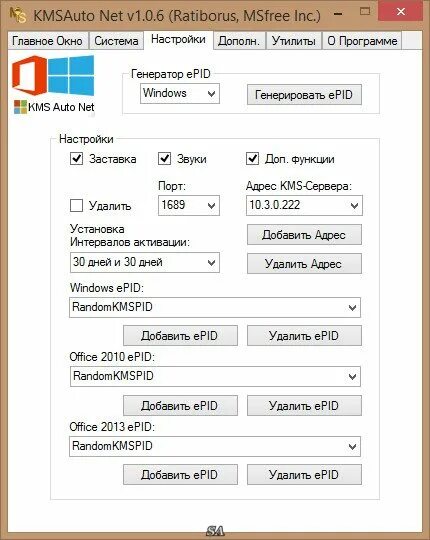 Сайт 1 net. Kmsauto net. kmsauto net ratiborus. kmsauto скриншот. kms о программе.