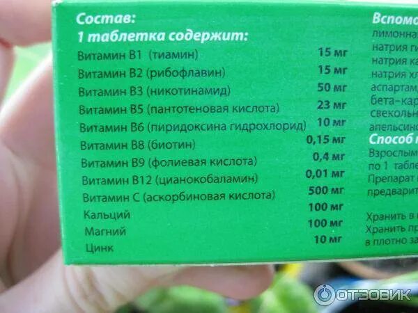 Как принимать витамин с в таблетках. Комплекс витаминов Берокка. Комплексные витамины в таблетках. Берокка витамины состав. Витамины группы в Берокка.