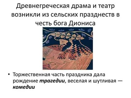 История 5 класс древняя греция подготовка