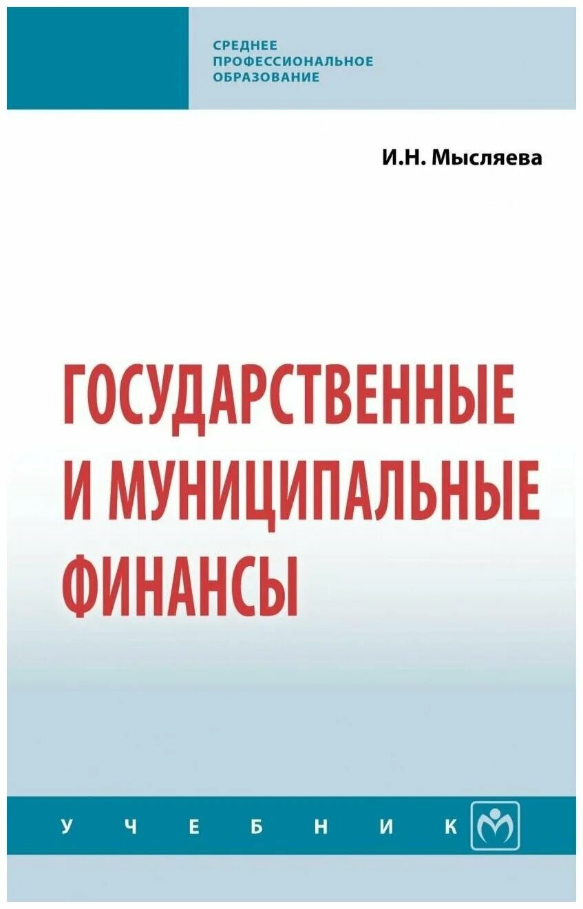 старшая школа в британии. финансовый среднее образование. структура финансирования государственных учреждений. профстандарт бухгалтер. финансирование образования.