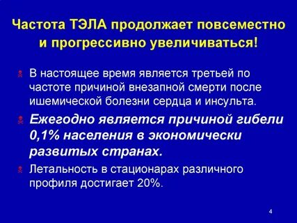 Прогрессивно увеличивается