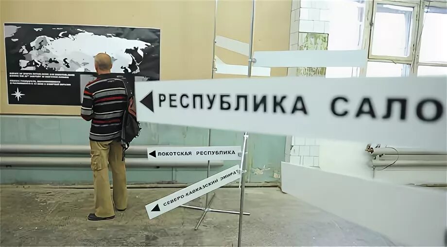 Социальная республика