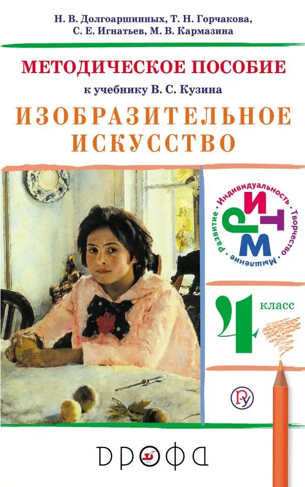 Методическое пособие для учителя. Методическое пособие по подготовке детей к школе. Методический комплекс к программе от рождения до школы по фгос. Школы методичка. Веракса инновационная программа от рождения до школы.
