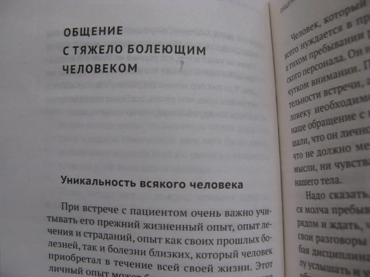 Книга пережить утрату. Психология горя и утраты. Жизнь после утраты психология горевания. Жизнь после утраты книга. Книги про потерю близких.