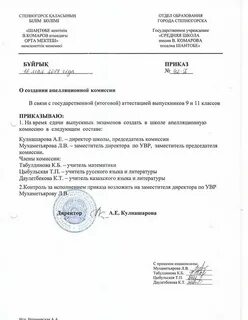 Положение об апелляционной комиссии