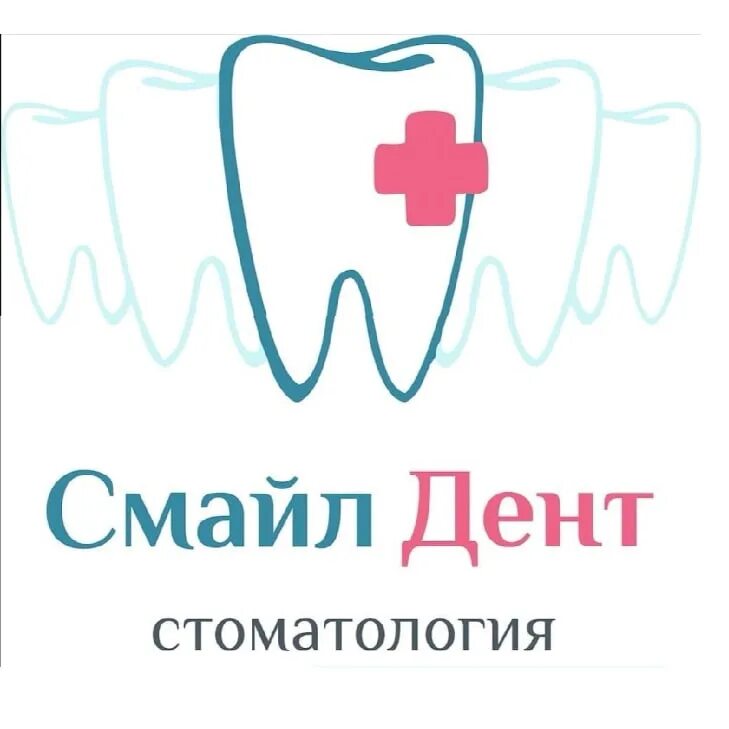 Смайл ростов на дону. Смайл Дент. Smile Dent стоматология. Смайлик стоматология. Дента Смайл стоматолог.