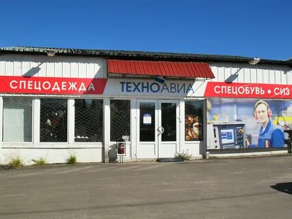 Спецодежда мурманск адреса
