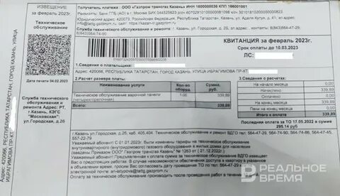 Горгаз казань