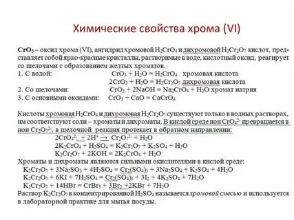 Оксид сероводородной кислоты