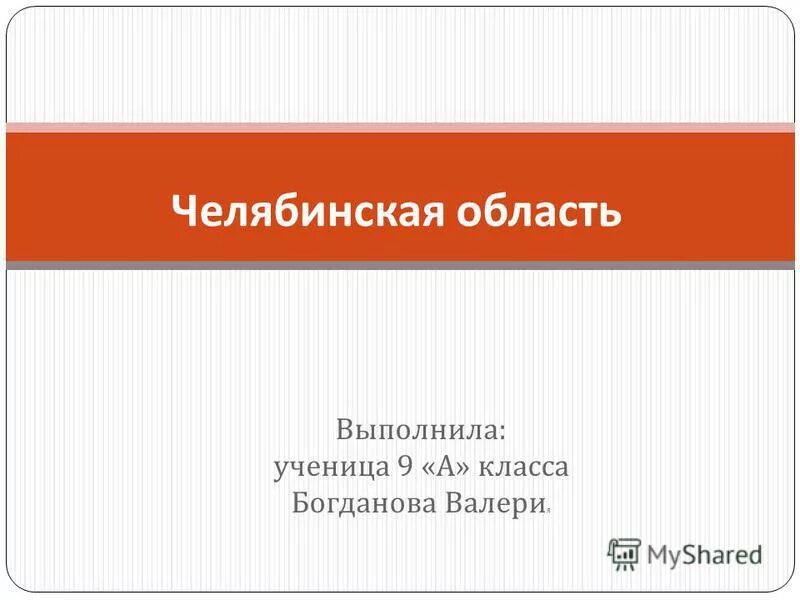 Биология 8 класс богданова