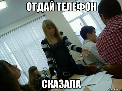 Это телефон сказал