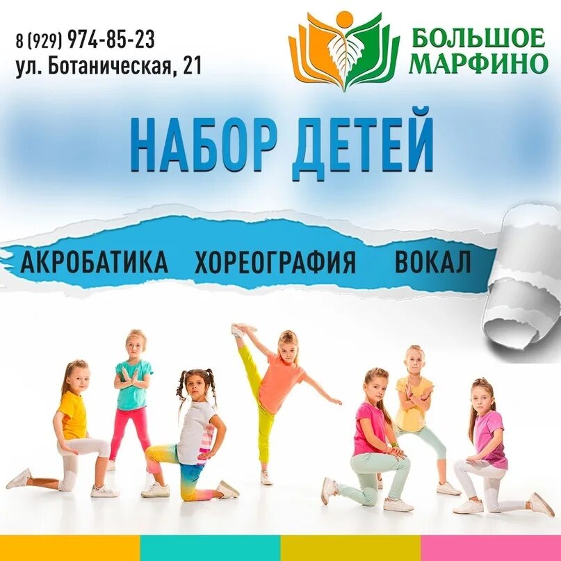 Марфино, москва, большая марфинская улица, 1. Большая марфинская 4. Усадьба марфино. Марфино усадьба салтыковых. Большое марфино.