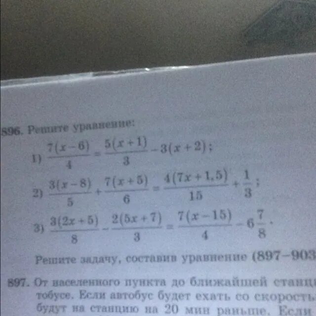 3х 8 3 5х