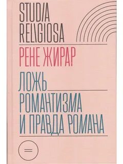 Рену книги