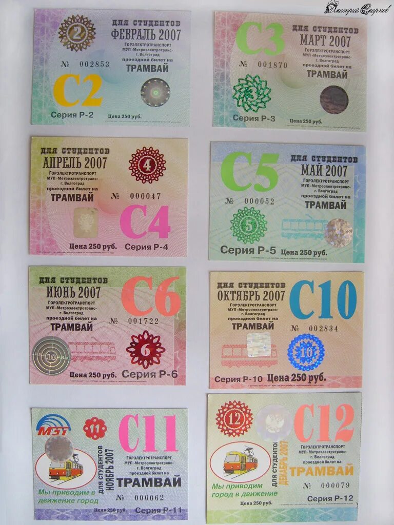 Проездной волгоград стоимость. Социальная карта проездной. Проездной волгоград. Единый социальный проездной. Социальные проездные волгоград.