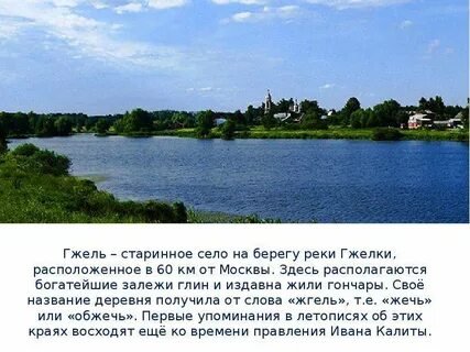 Название старинных рек