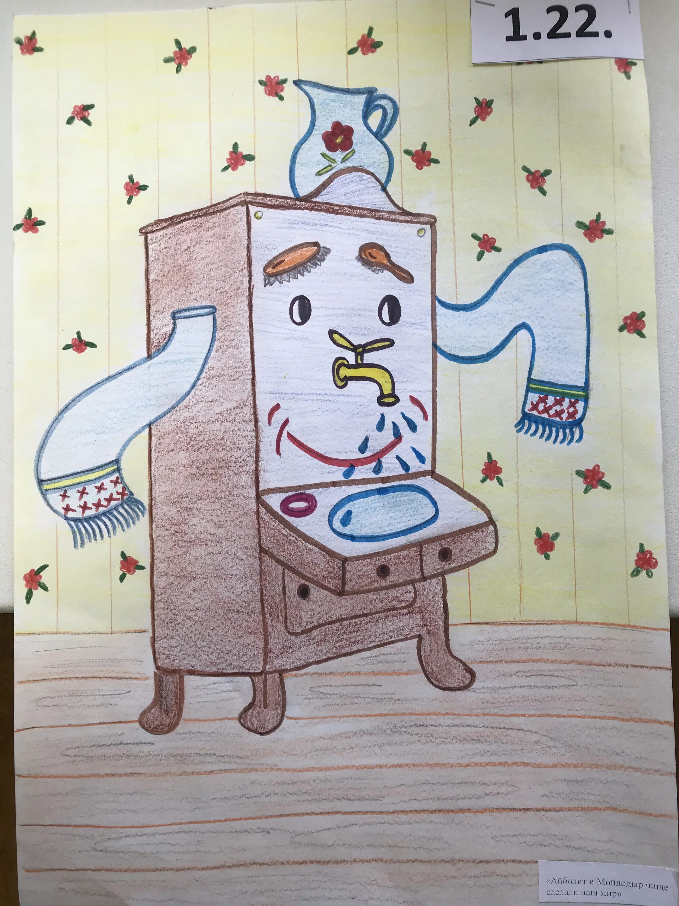 Мойдодыр 1 класс. Мойдодыр 1 класс. Советы мойдодыра. Сказки корнея чуковского мойдодыр. Мойдодыр 1 класс.