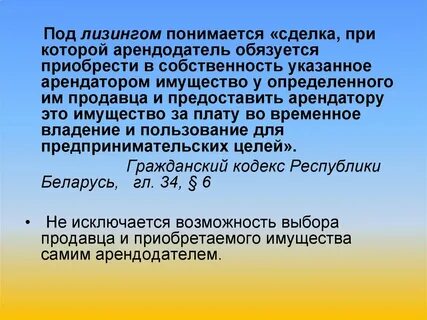 Плату во временное владение