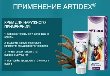 Артроксикам крем для суставов отзывы