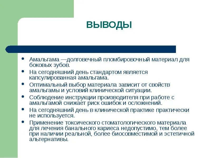 Входит в амальгаму