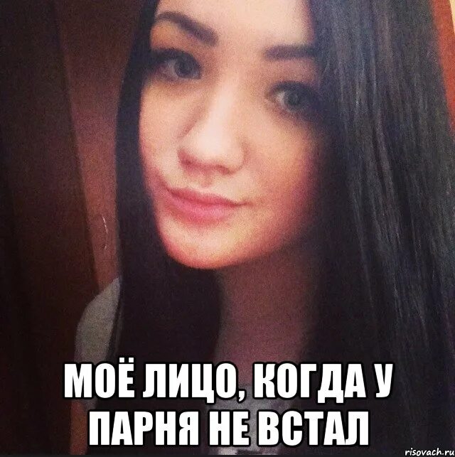 Почему у парня не стоит