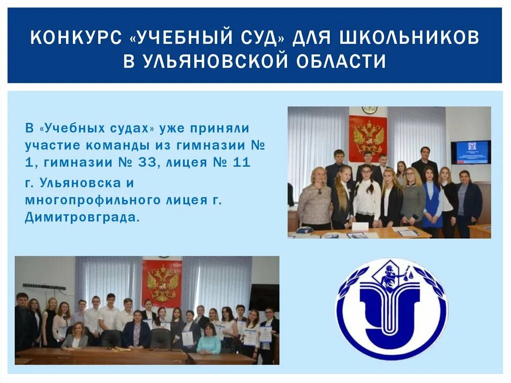 Фгбоу ульяновский государственный университет. Улгу. Улгу ульяновск. Ульяновский государственный университет медицинский факультет. Филиал мгу ульяновск.