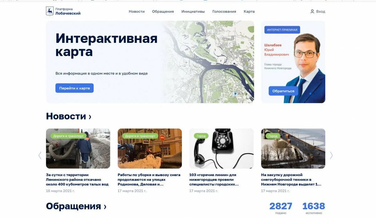 Лобачевский платформа нижний новгород. Платформа Лобачевский. Нижегородская образовательная платформа. Образовательная платформа Нижний Новгород. Система Лобачевский Нижний Новгород.