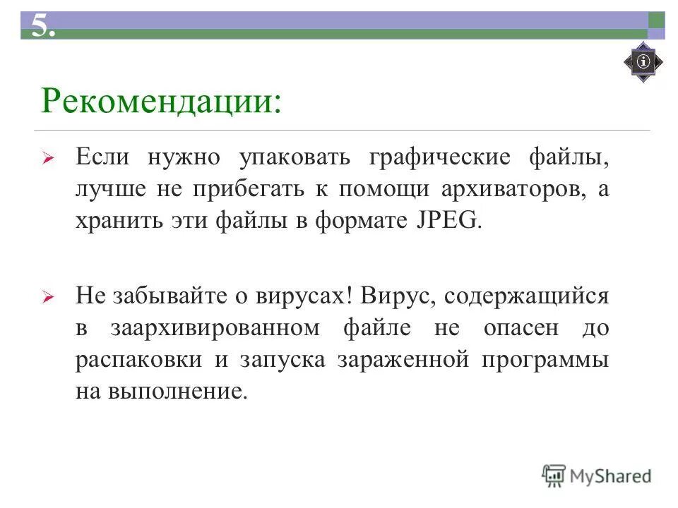 Копирование и перемещение фрагмента текста в текстовом редакторе. Как скопировать слайд. Копировать определение. Цели резервного копирования. Копировать определение.