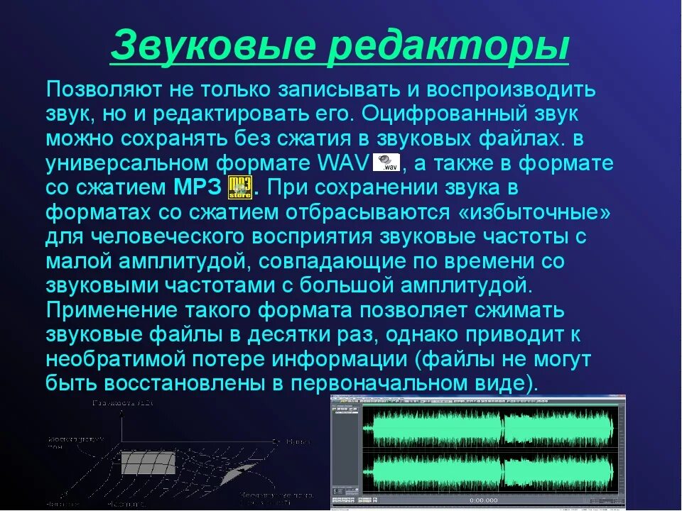 Песня звуки компьютера