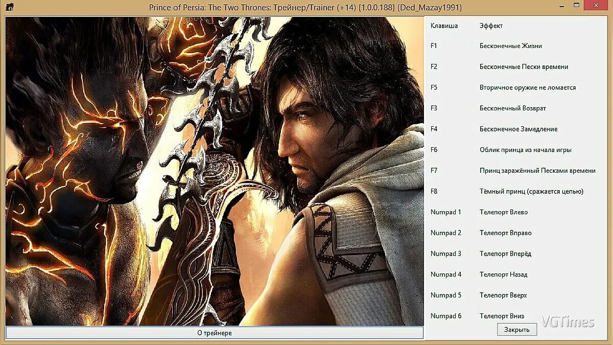 Читы prince persia. Чит код на игру принц персии забытые пески. Код игре принц персии. Принц персии забытые пески прокачка. Читы на принц персии 2008.