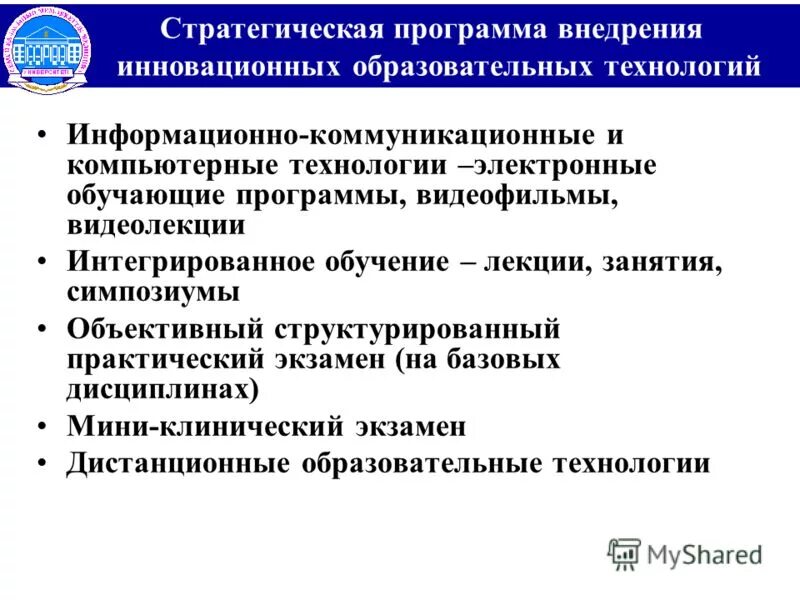Структурированность. Комплект структурированных программ обучения. Индивидуальный образовательный маршрут. Комплект структурированных программ обучения. Комплект структурированных программ обучения.