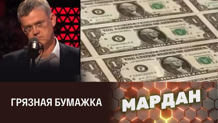 Слушать мардана соловьев лайф. Дефолт США 2023. Дефолт в Америке 2023. Мардан Live. США дефолт Китай.