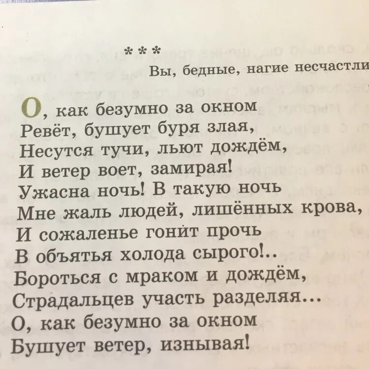 Стихотворение блока учить. Стих о как безумно за окном. Блок о как безумно за окном стих. Стихотворение о как безумно. Стихотворение блока о как безумно.